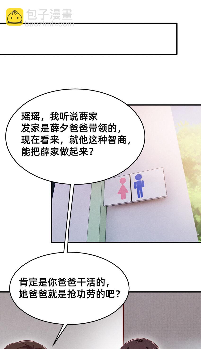 51 让你嘴欠！(1/2)-第53话