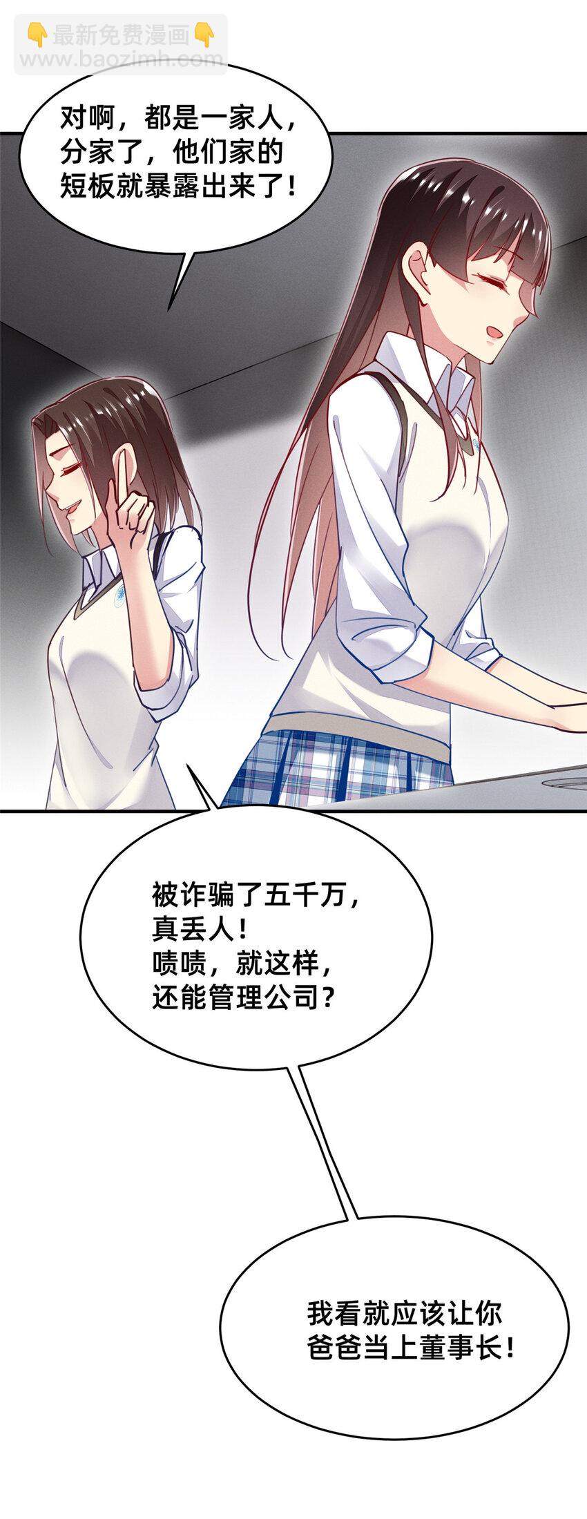 51 让你嘴欠！(1/2)-第53话