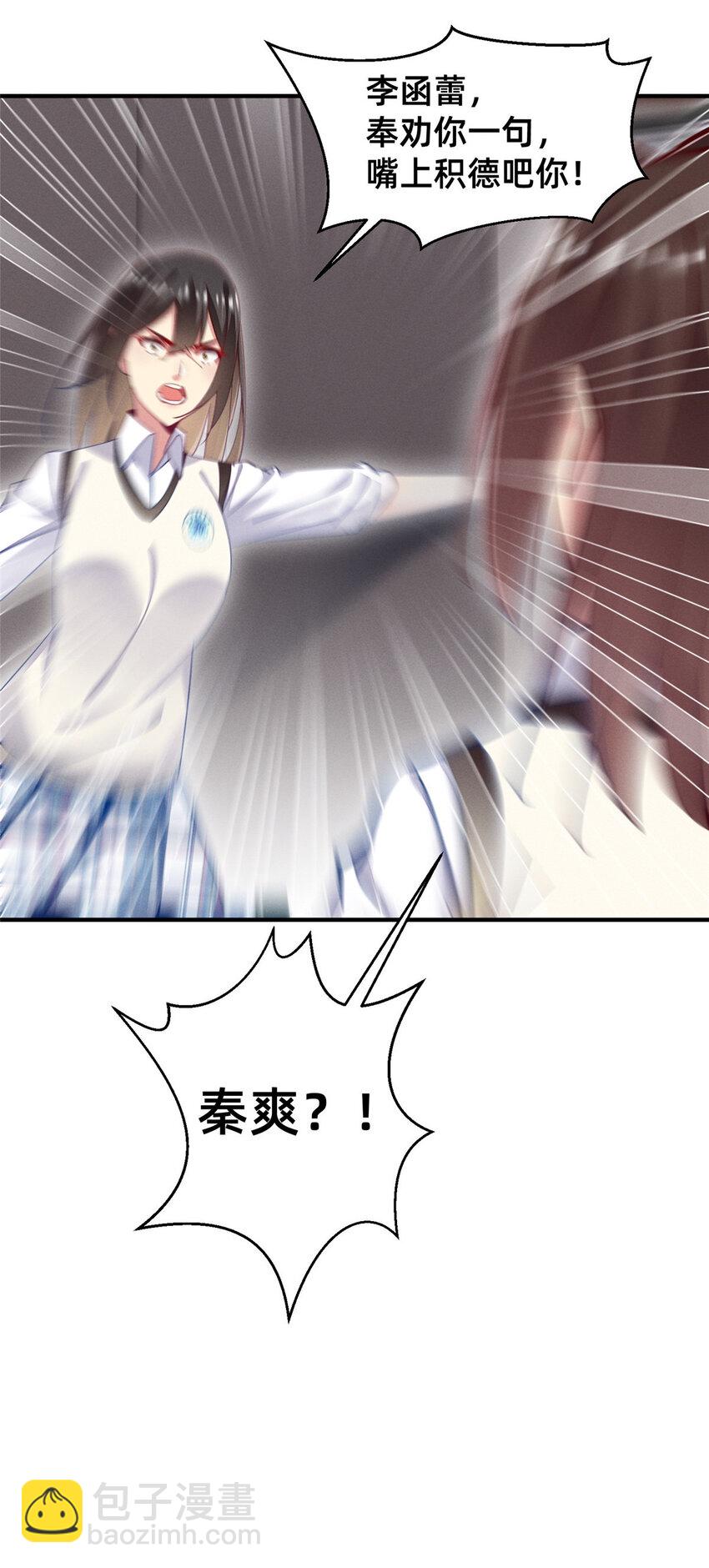 51 让你嘴欠！(1/2)-第53话