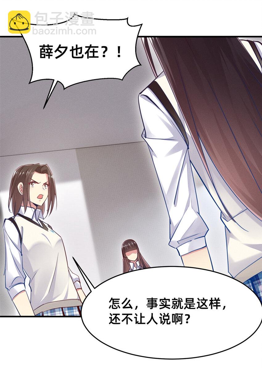 51 让你嘴欠！(1/2)-第53话