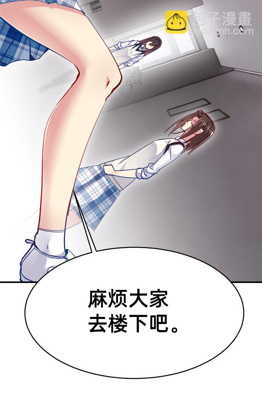 51 让你嘴欠！(1/2)-第53话