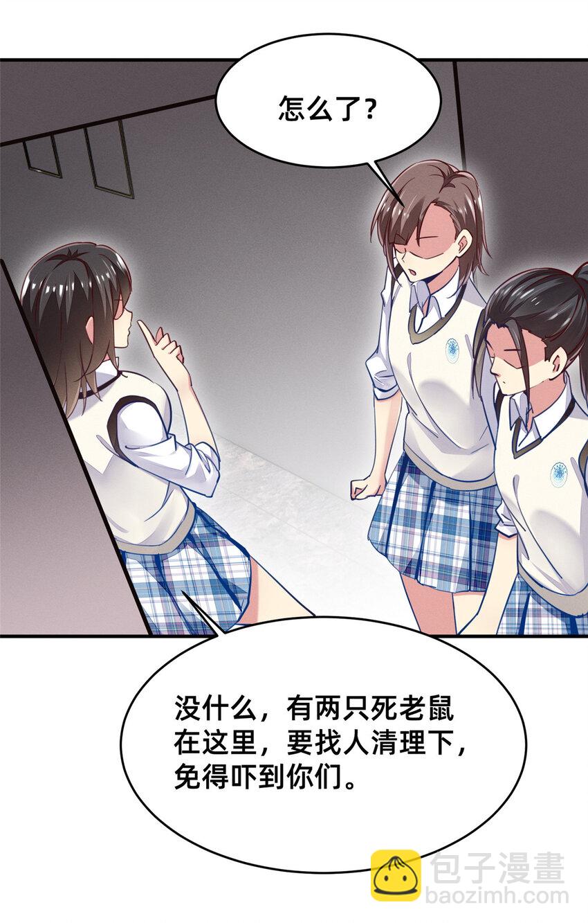 51 让你嘴欠！(1/2)-第53话