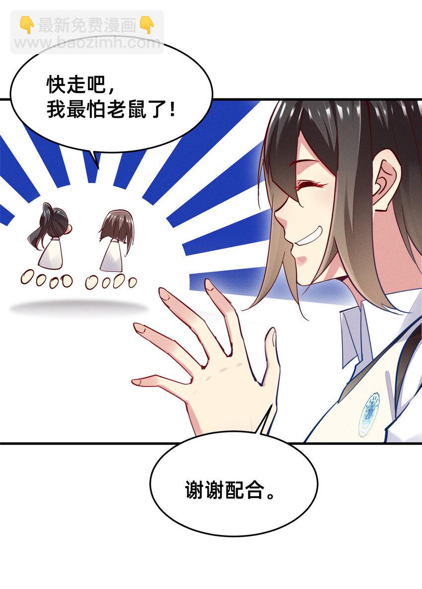 51 让你嘴欠！(1/2)-第53话