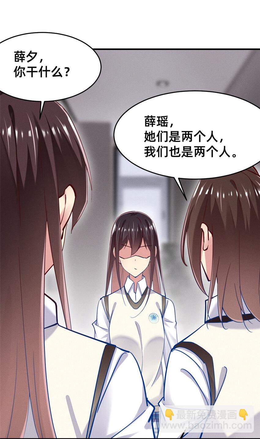 51 让你嘴欠！(1/2)-第53话