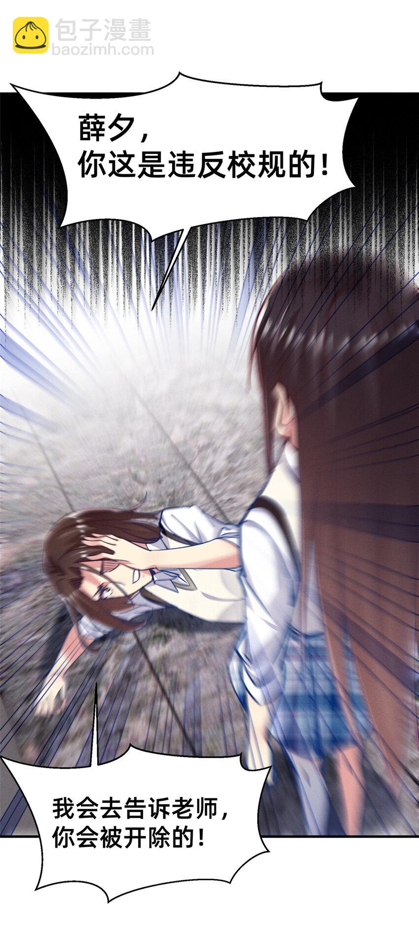 51 让你嘴欠！(1/2)-第53话