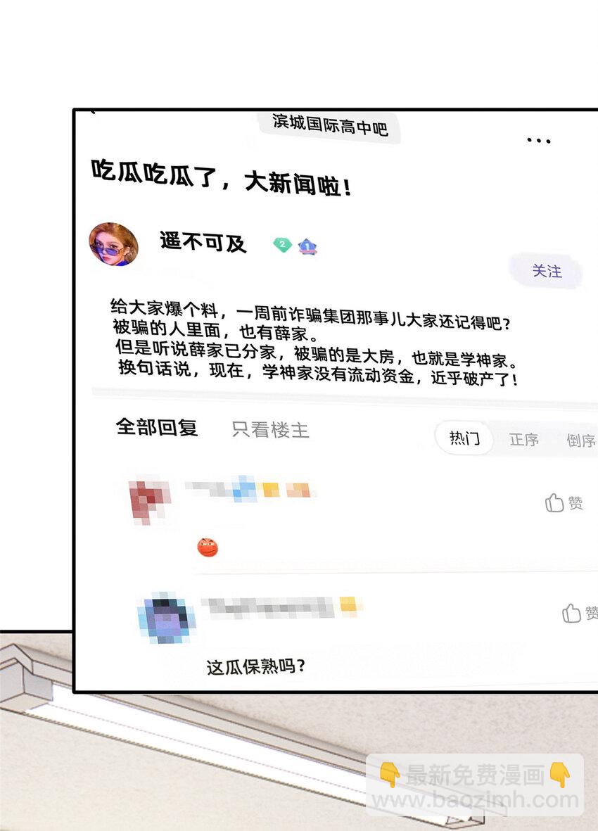 51 让你嘴欠！(1/2)-第53话