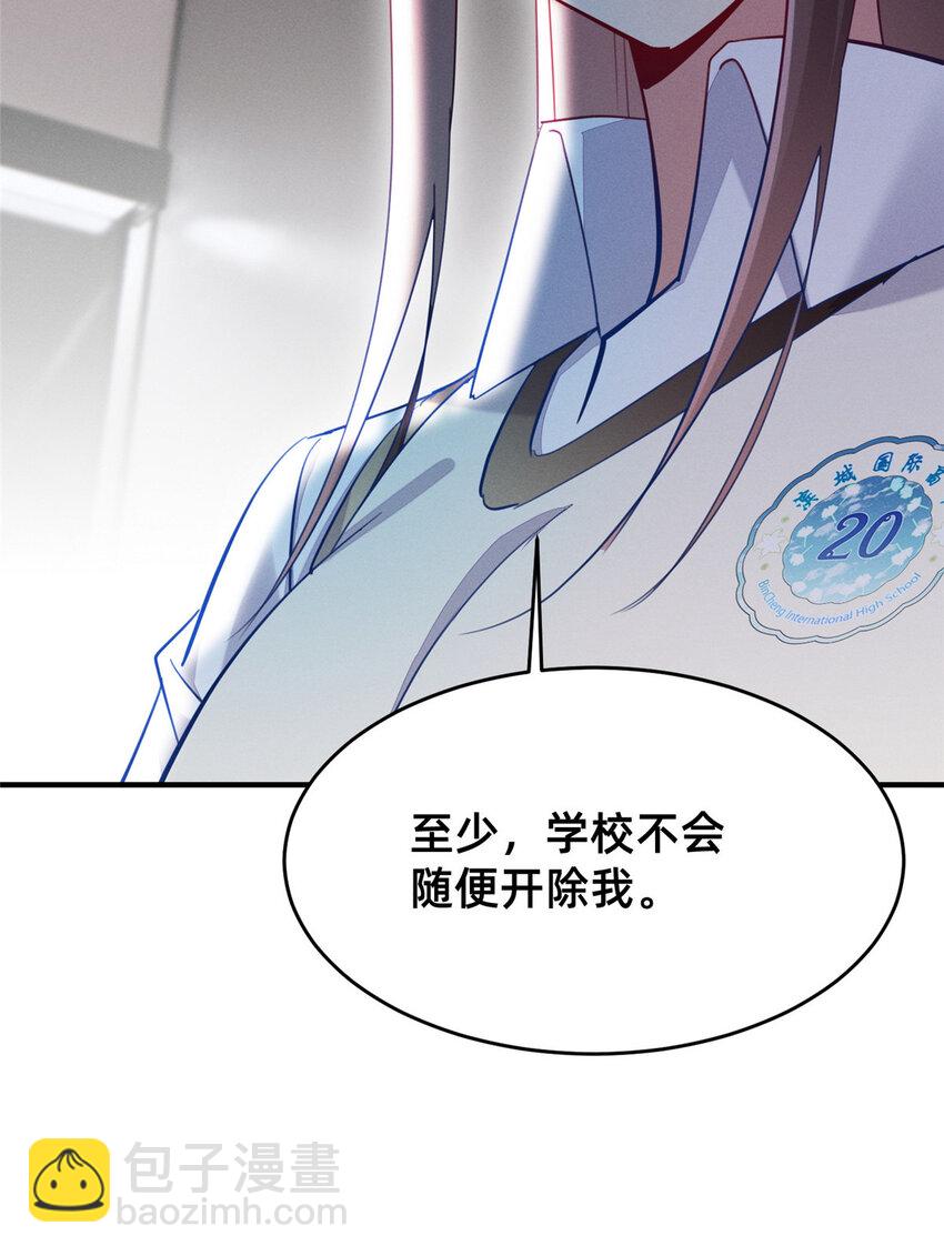 51 让你嘴欠！(1/2)-第53话