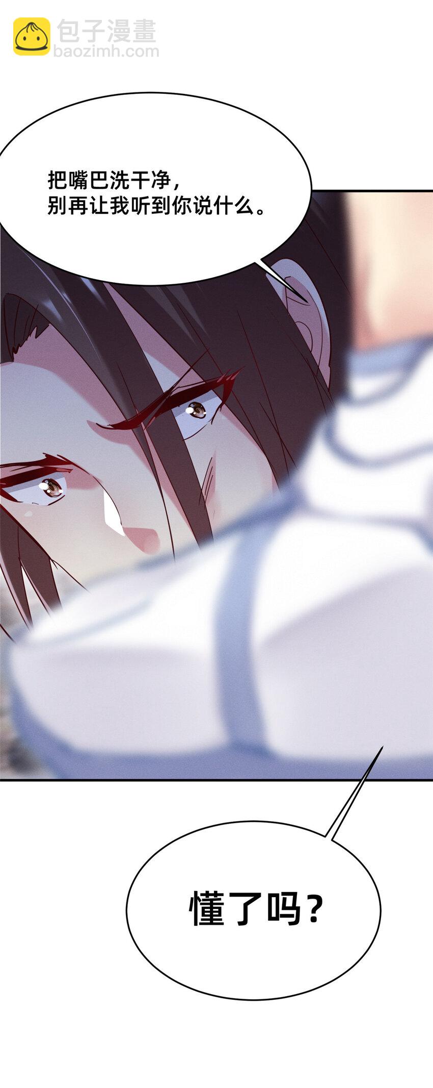 51 让你嘴欠！(1/2)-第53话