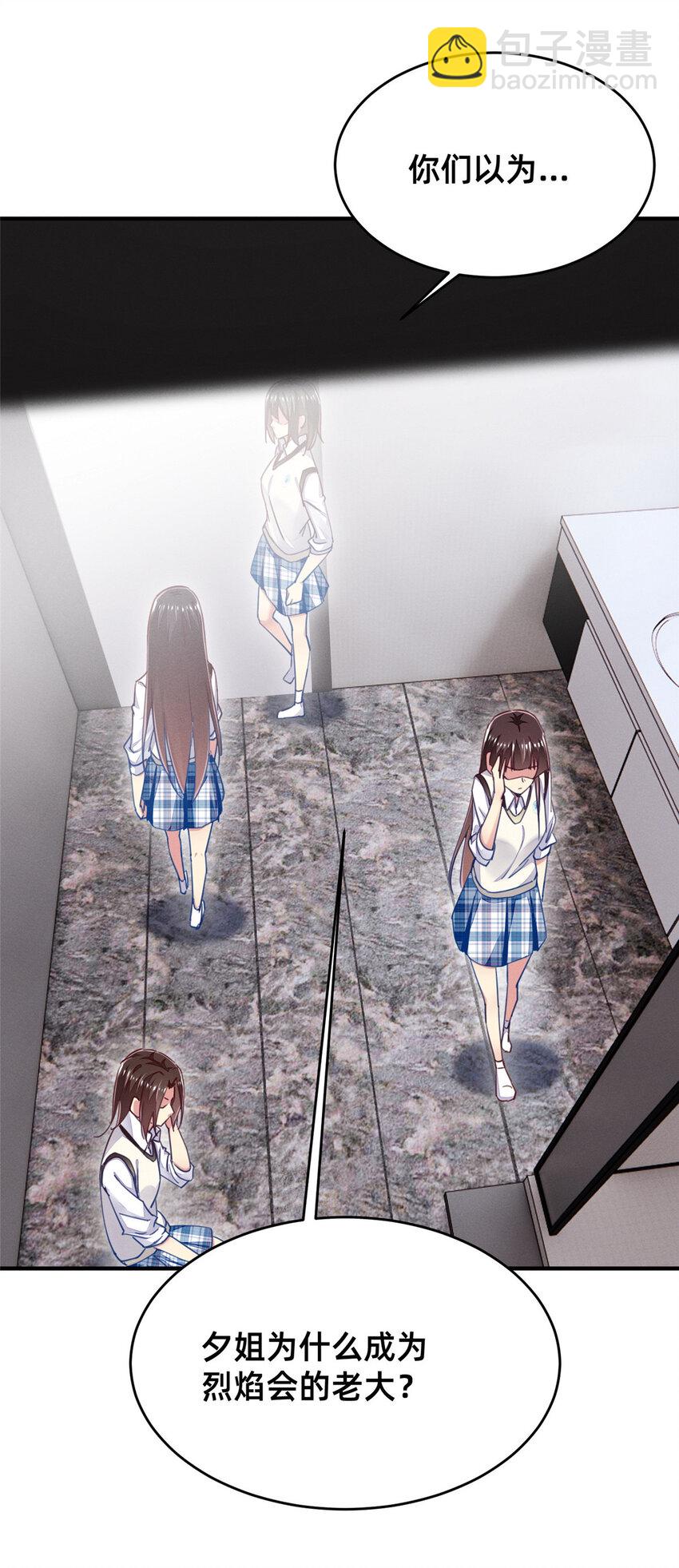 51 让你嘴欠！(1/2)-第53话