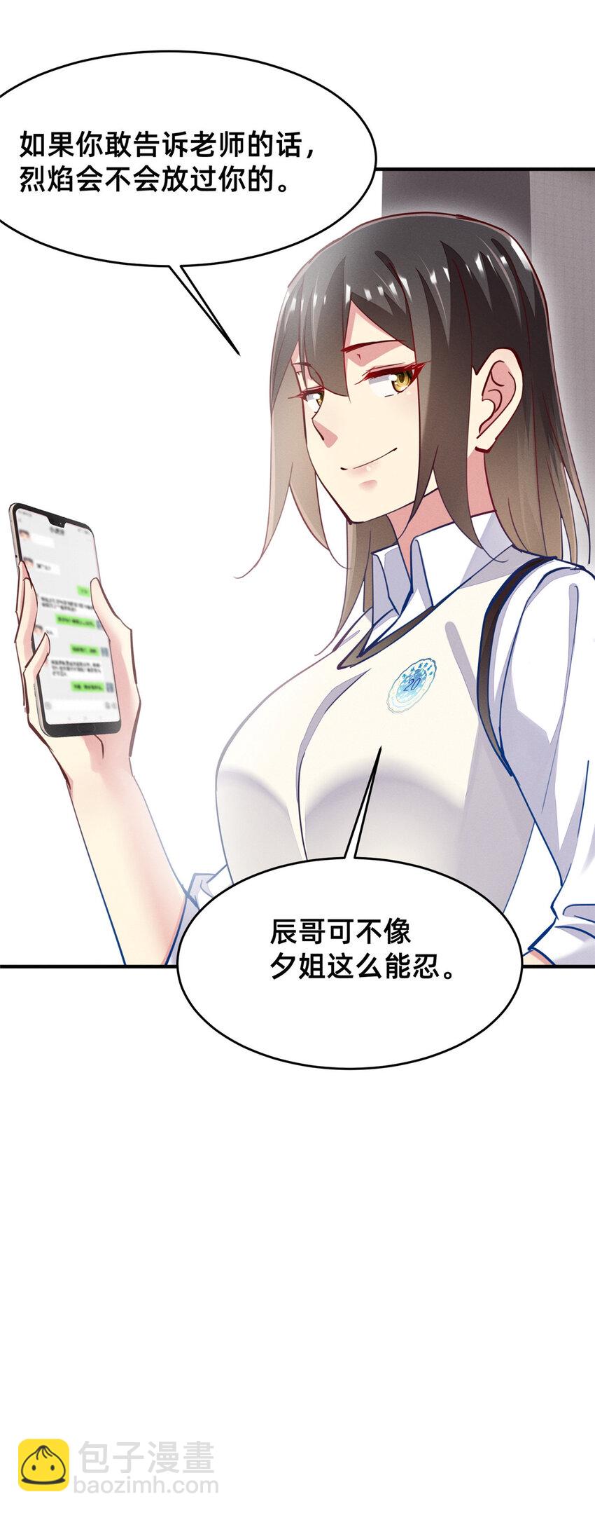 51 让你嘴欠！(1/2)-第53话