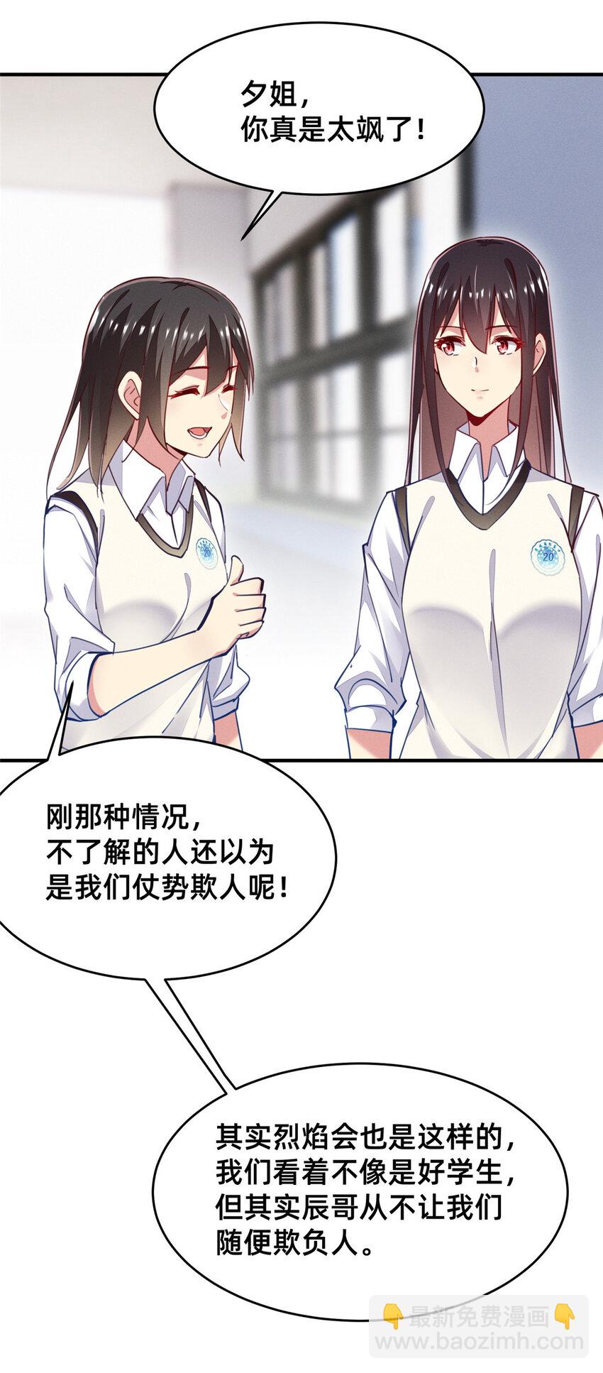 51 让你嘴欠！(1/2)-第53话