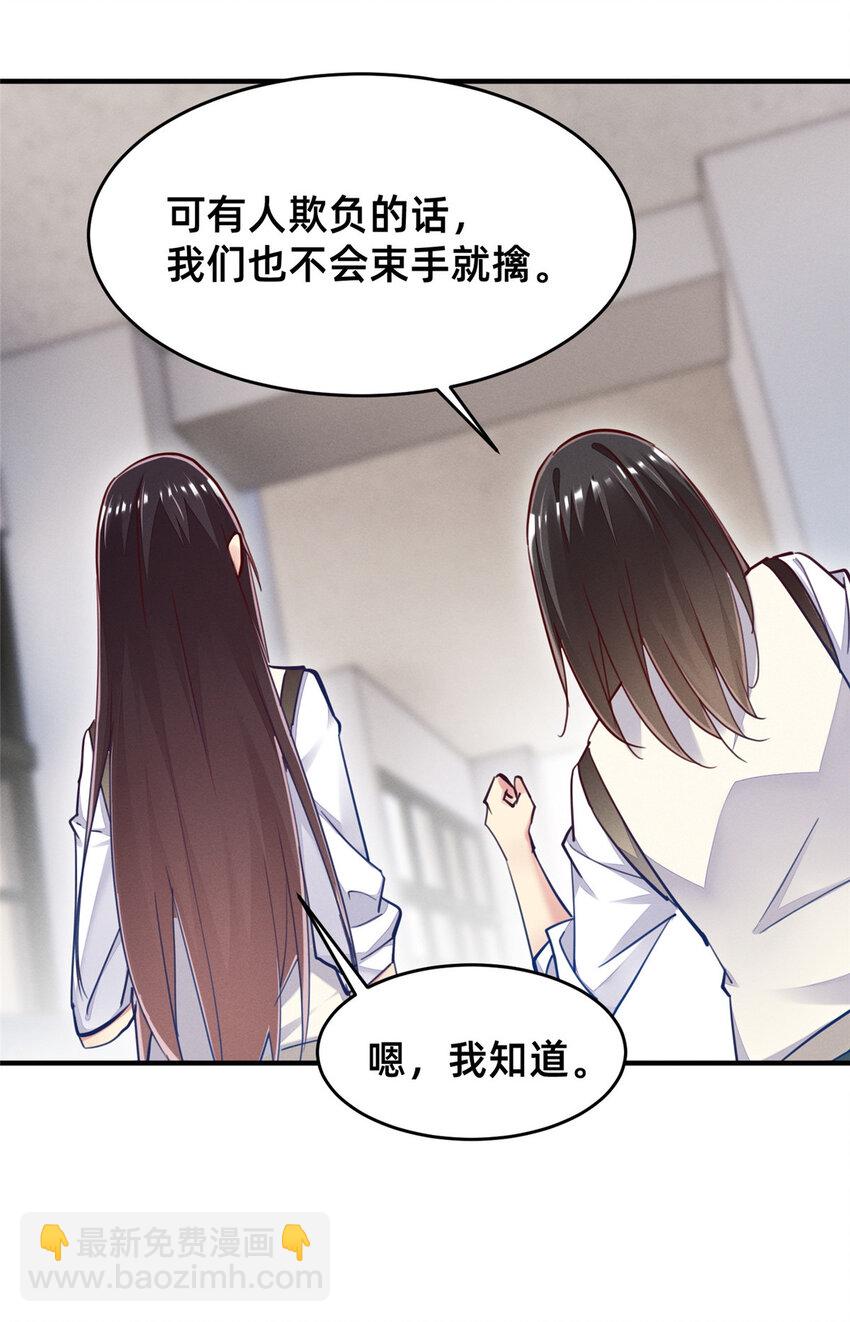 51 让你嘴欠！(1/2)-第53话