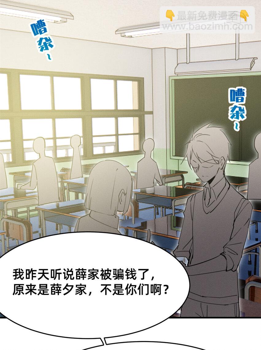 51 让你嘴欠！(1/2)-第53话