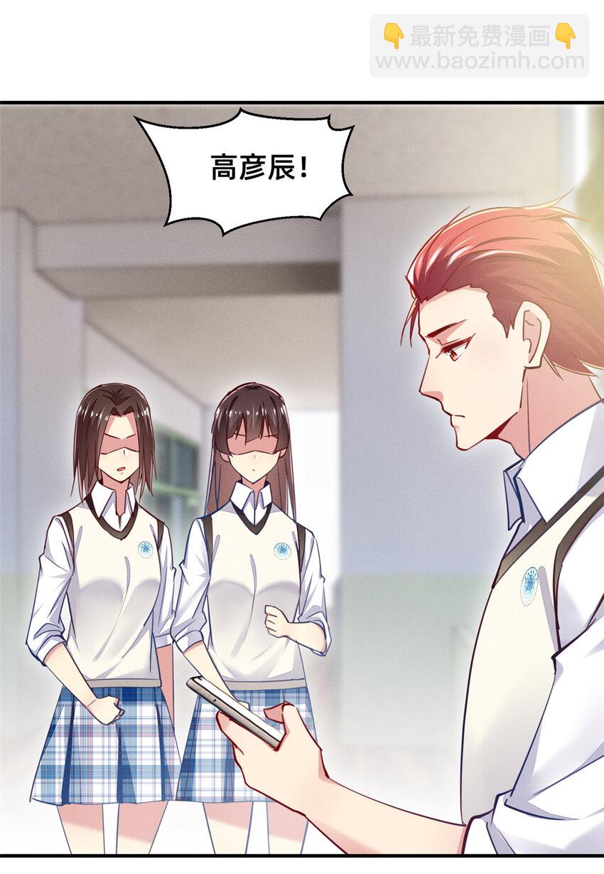 51 让你嘴欠！(1/2)-第53话