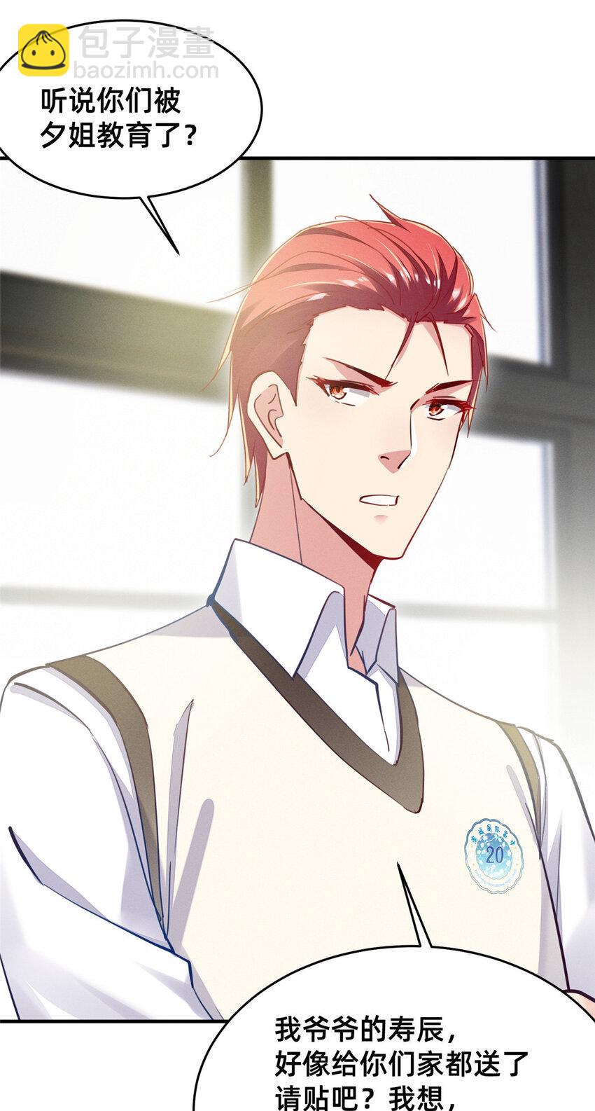 51 让你嘴欠！(1/2)-第53话