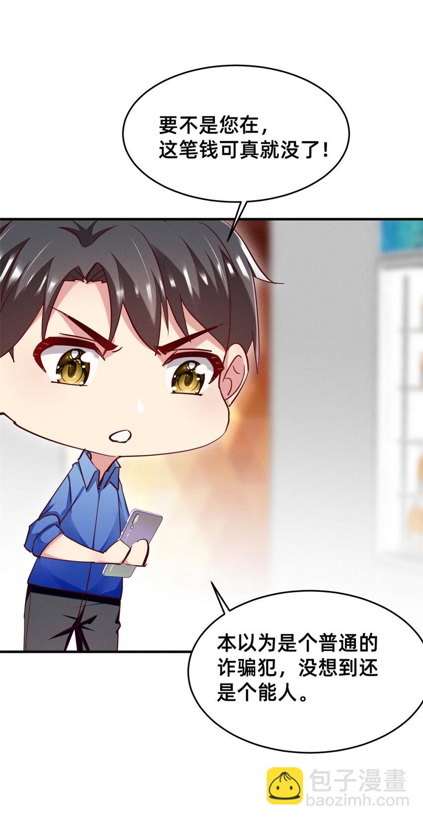 51 让你嘴欠！(1/2)-第53话