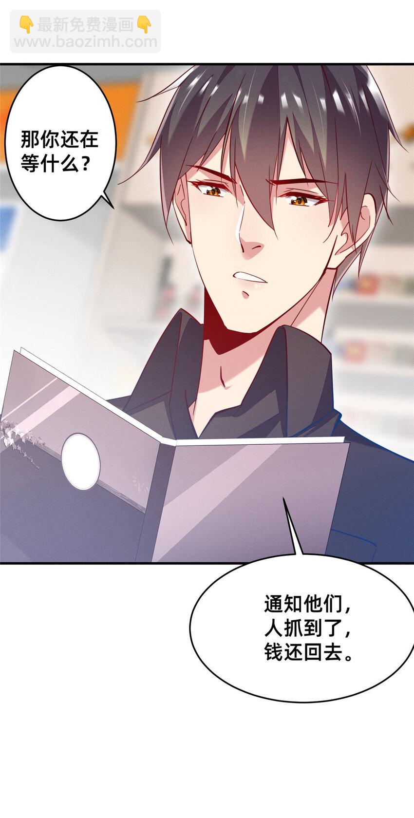 51 让你嘴欠！(1/2)-第53话