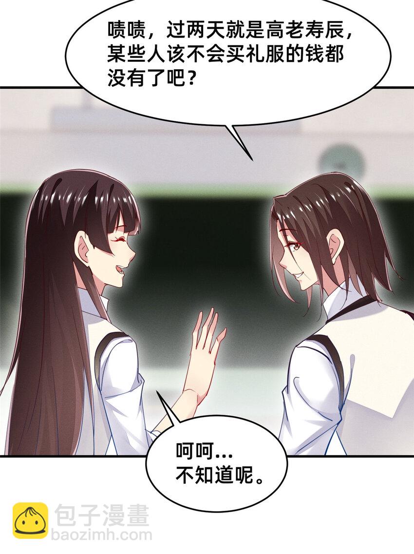 51 让你嘴欠！(1/2)-第53话