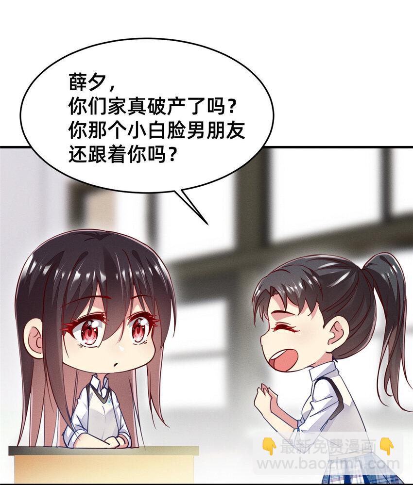 51 让你嘴欠！(1/2)-第53话