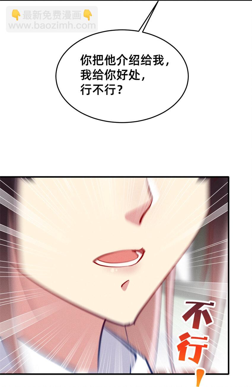 51 让你嘴欠！(1/2)-第53话