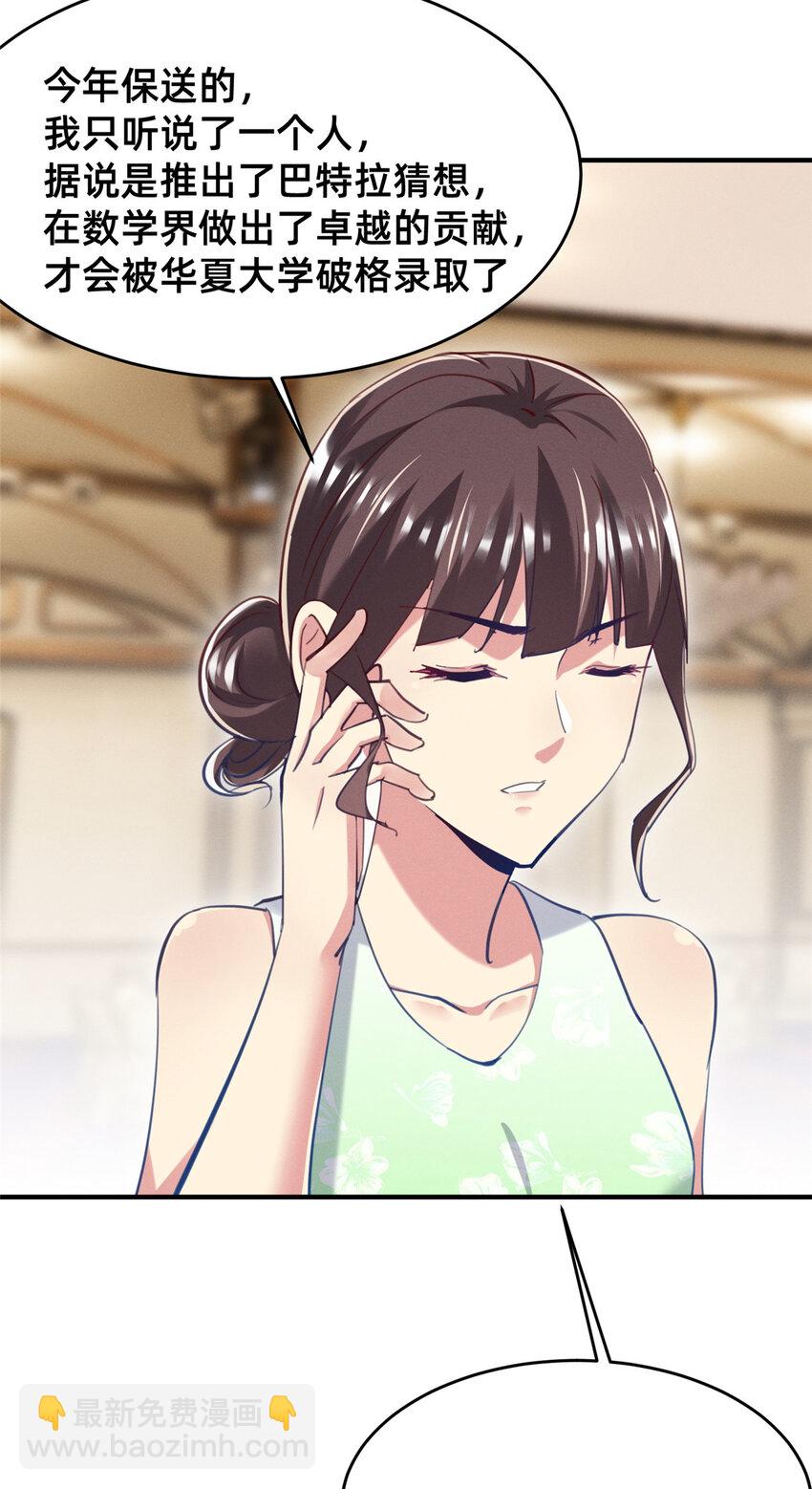 53 会说话就多说点(1/2)-第55话