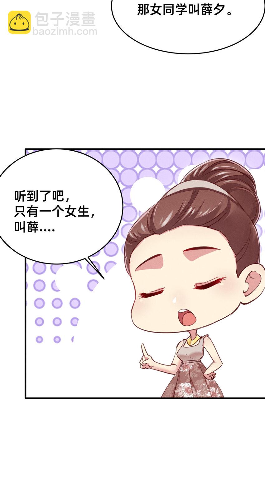 53 会说话就多说点(1/2)-第55话