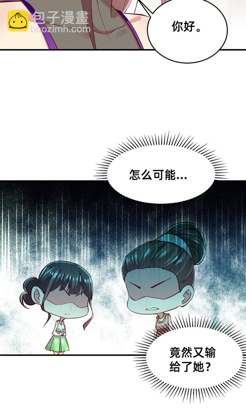 53 会说话就多说点(1/2)-第55话