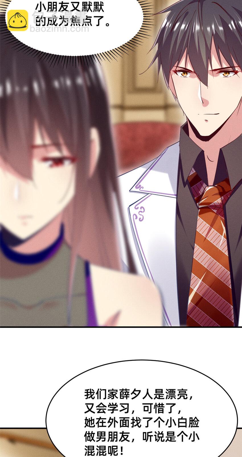 53 会说话就多说点(1/2)-第55话