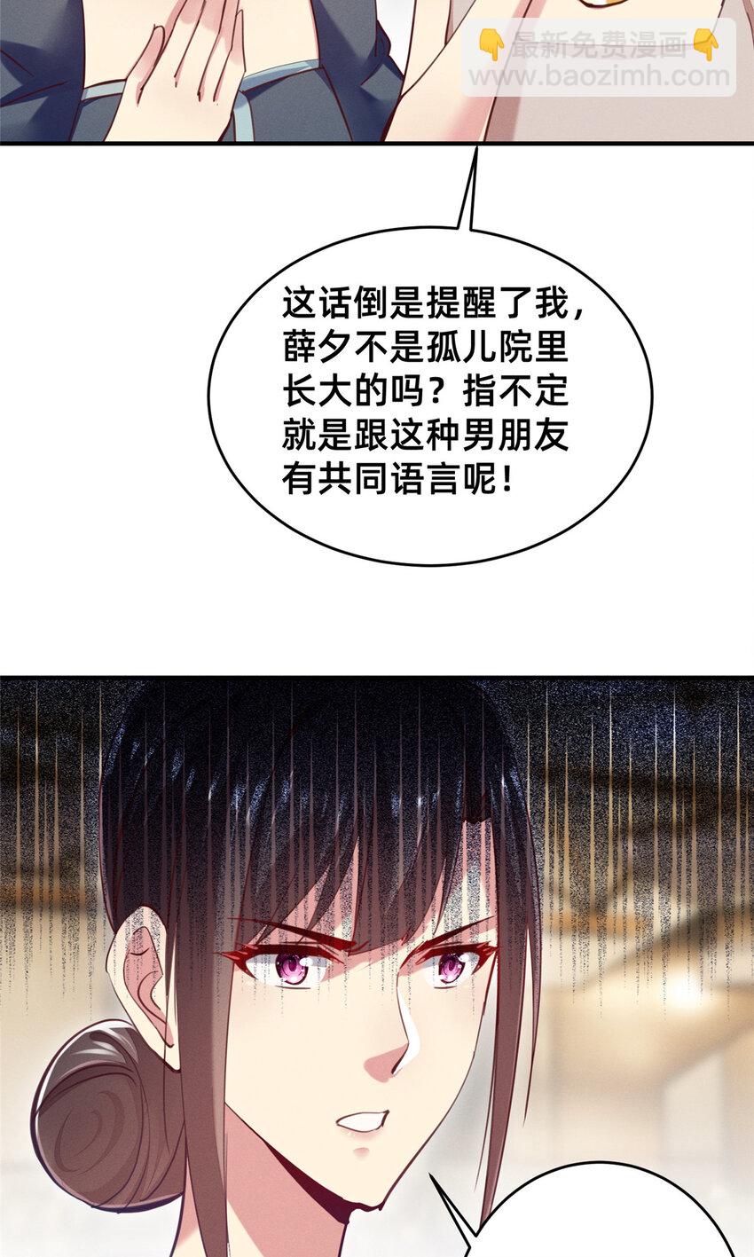 53 会说话就多说点(1/2)-第55话
