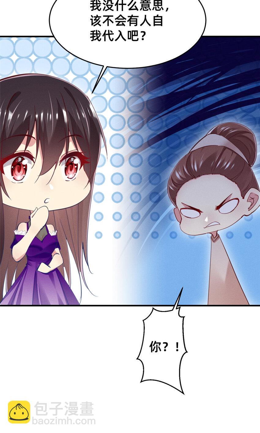 53 会说话就多说点(1/2)-第55话