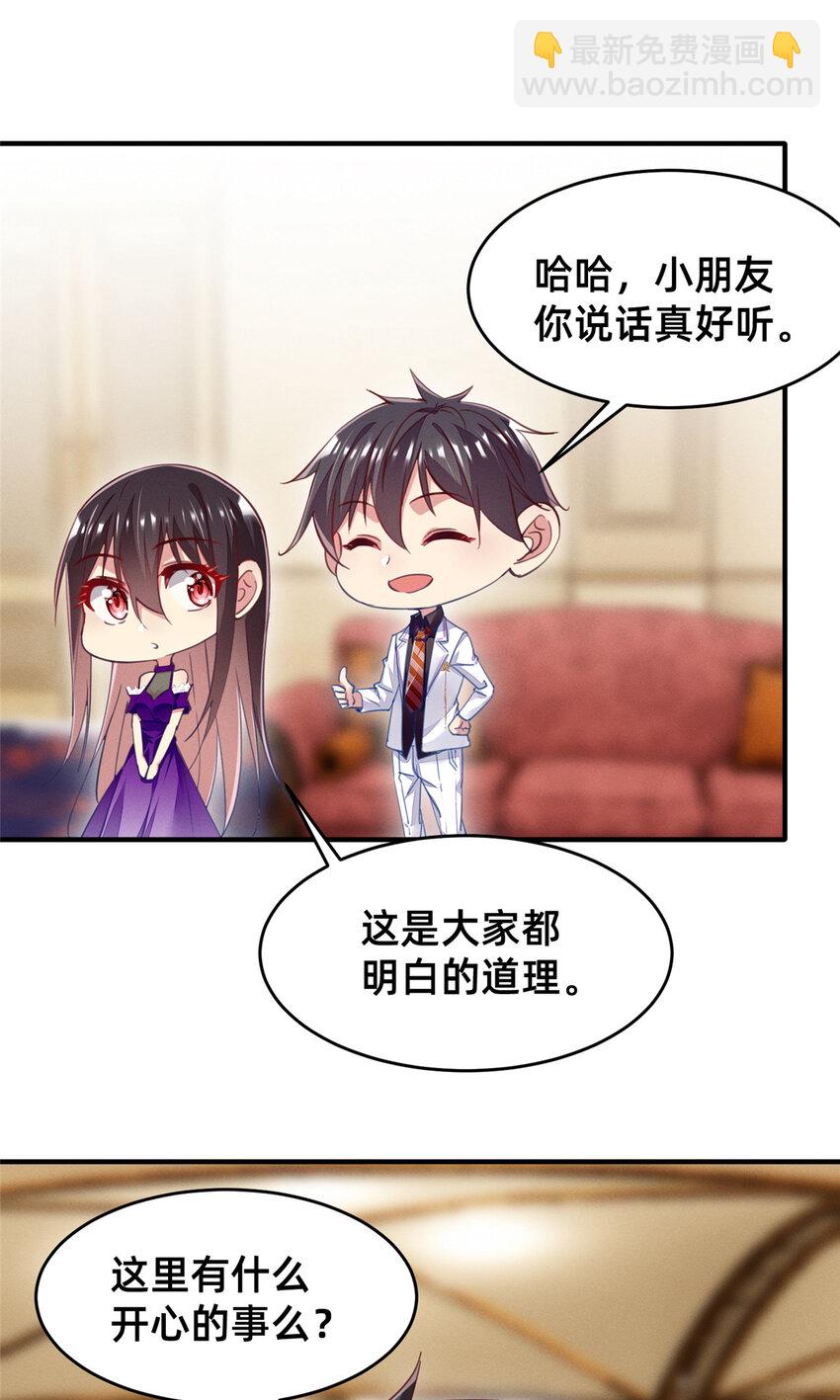 53 会说话就多说点(1/2)-第55话