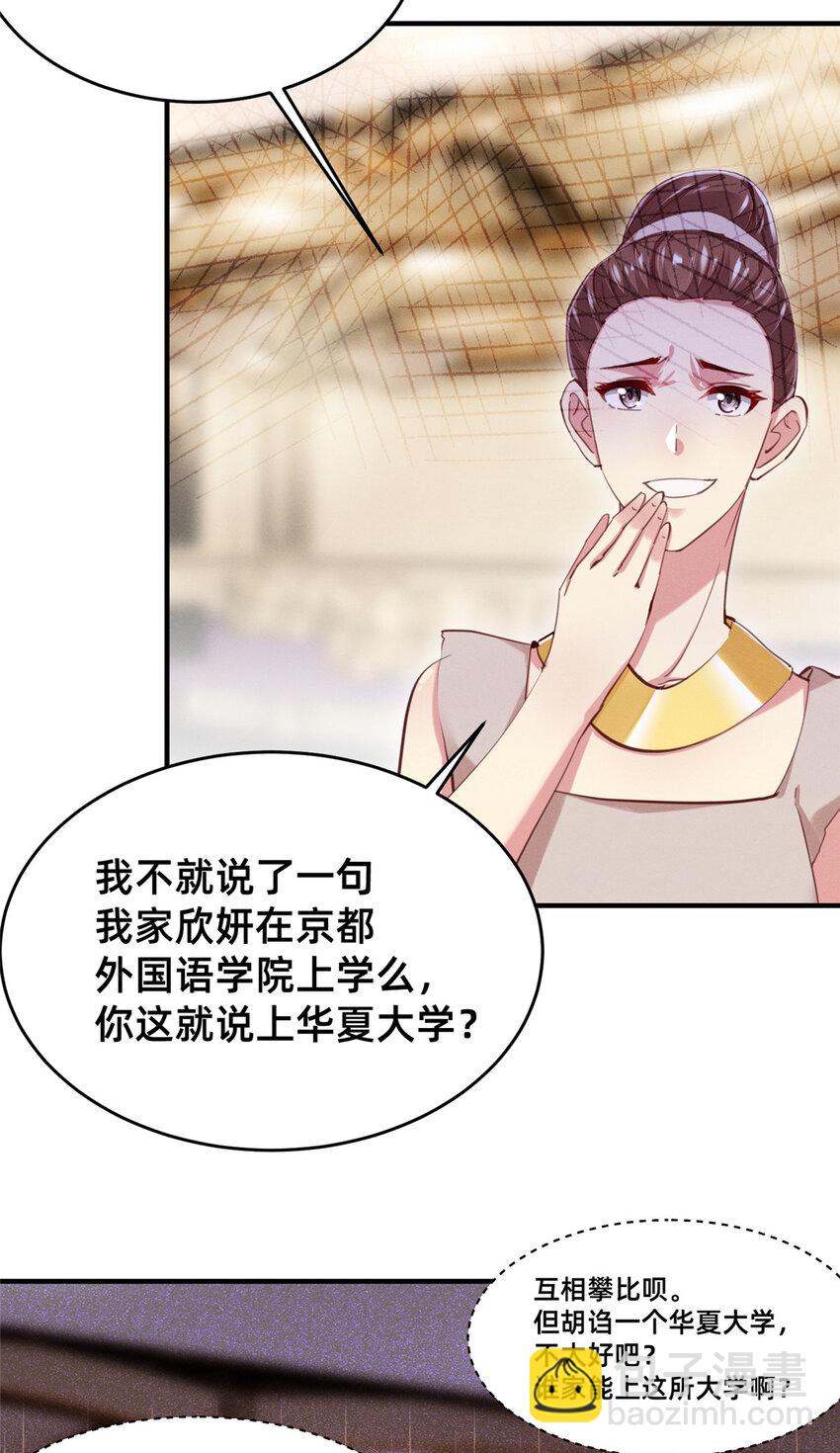 53 会说话就多说点(1/2)-第55话