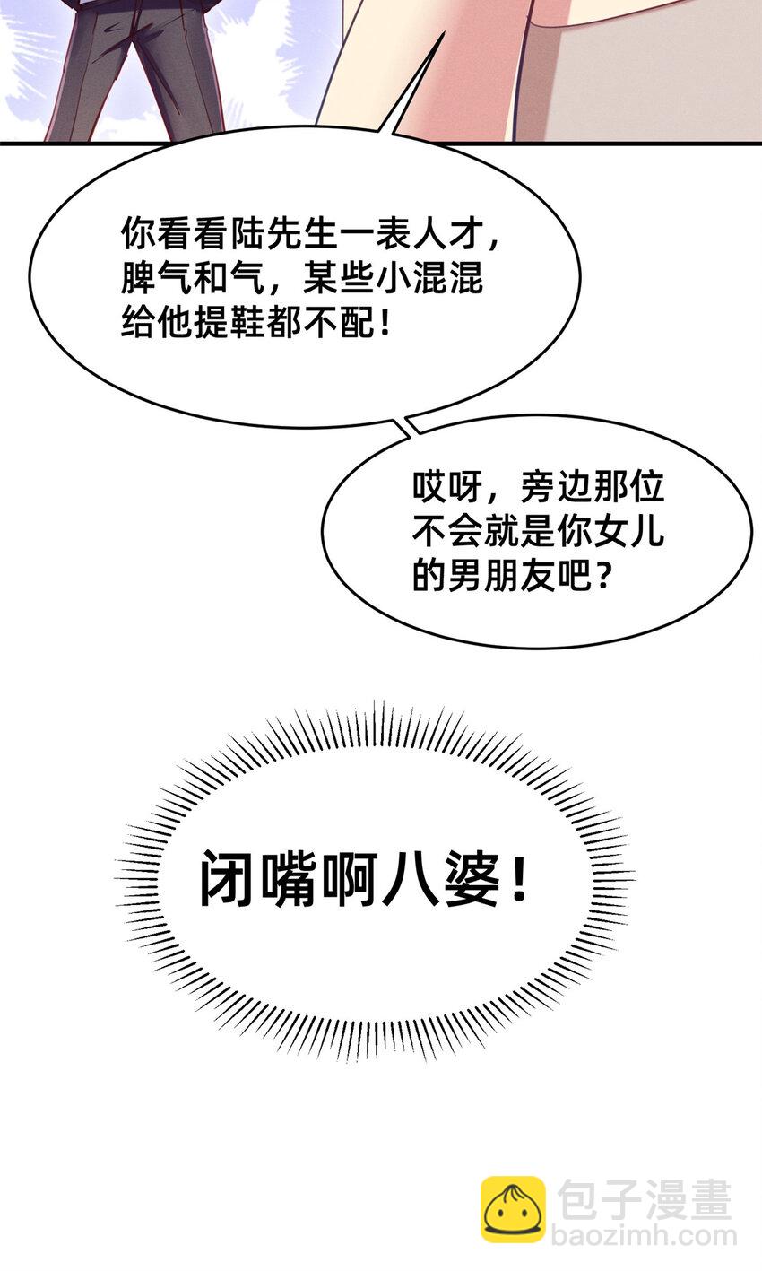 53 会说话就多说点(1/2)-第55话