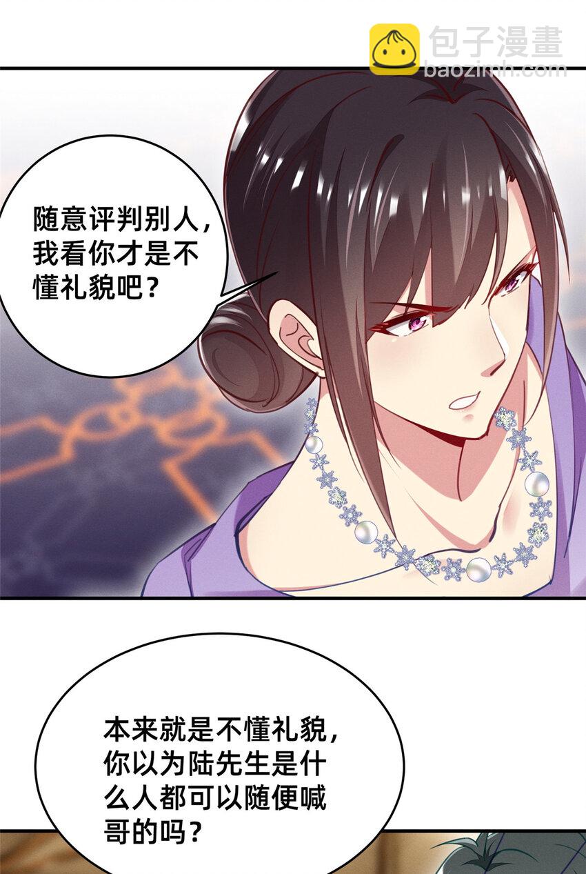 53 会说话就多说点(1/2)-第55话