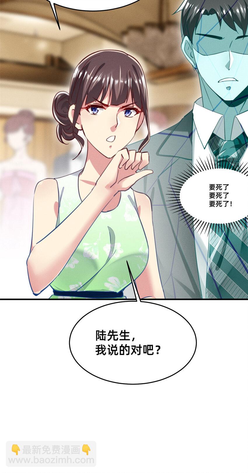 53 会说话就多说点(1/2)-第55话