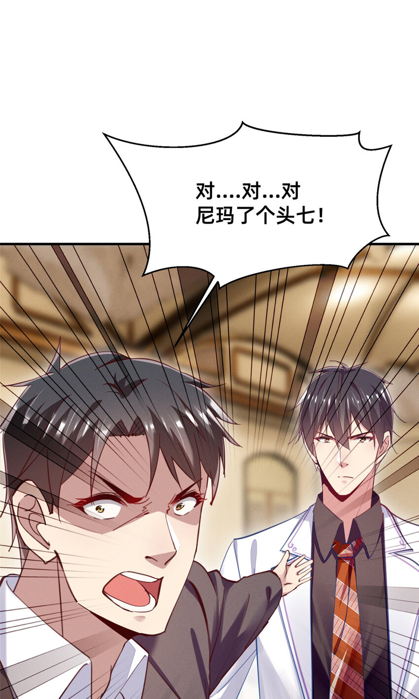 53 会说话就多说点(1/2)-第55话