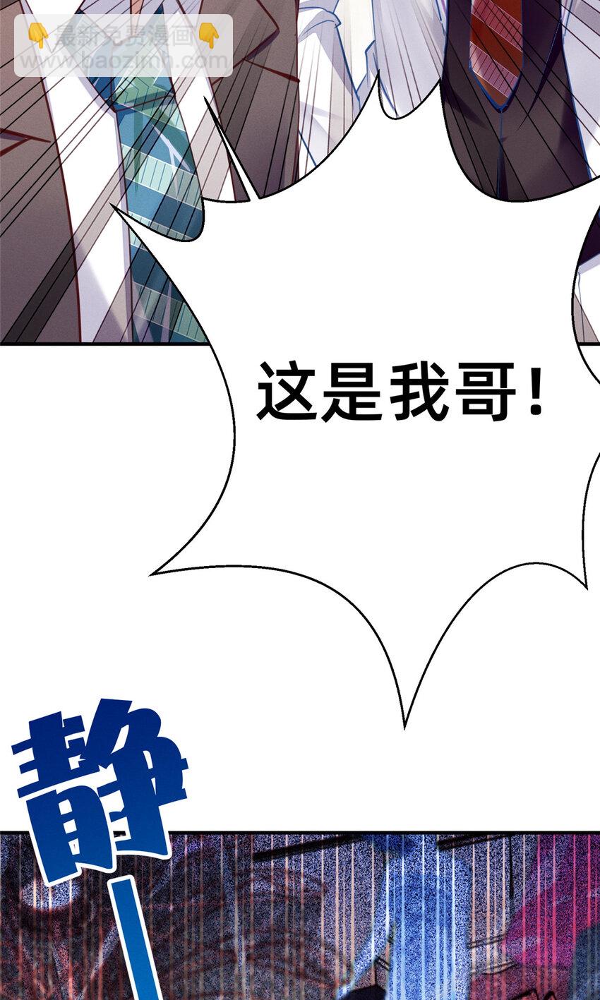 53 会说话就多说点(1/2)-第55话