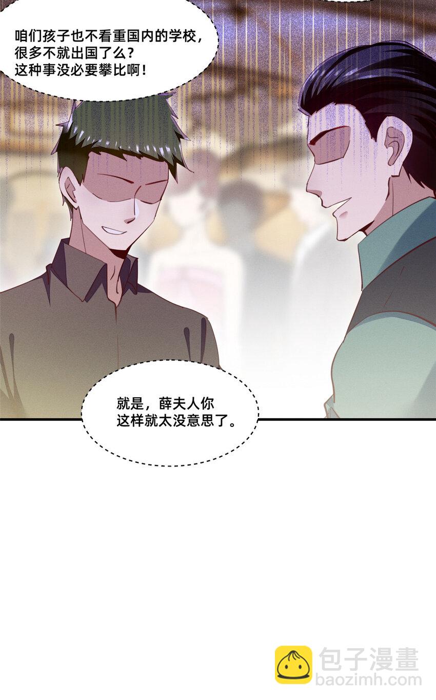 53 会说话就多说点(1/2)-第55话