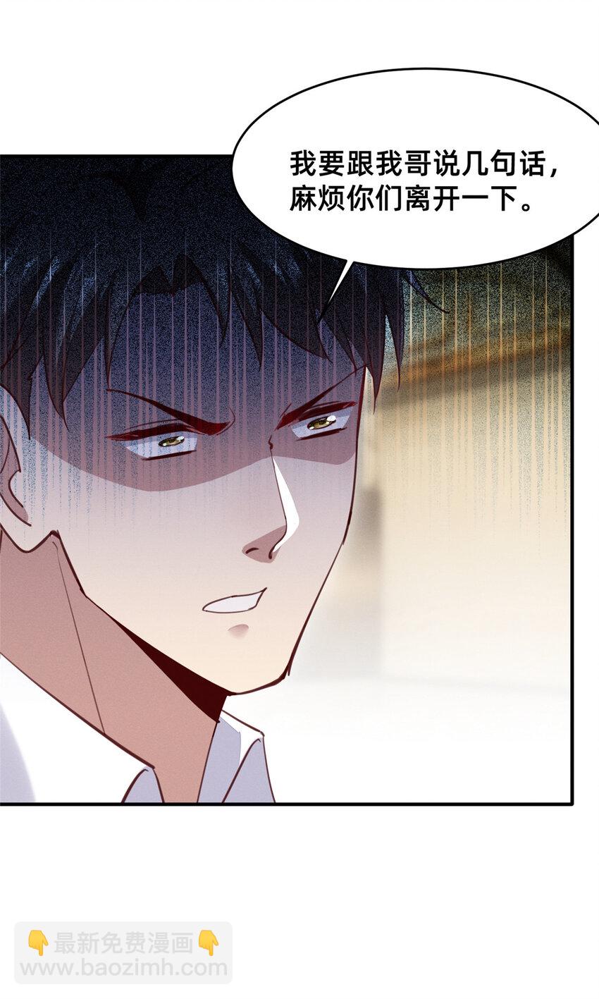 53 会说话就多说点(1/2)-第55话