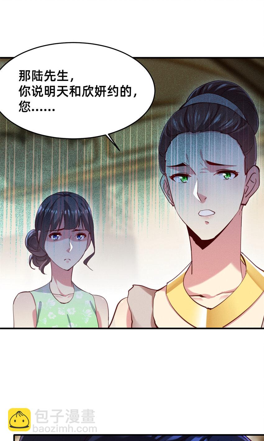 53 会说话就多说点(1/2)-第55话