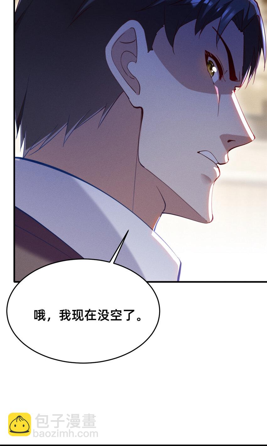 53 会说话就多说点(1/2)-第55话