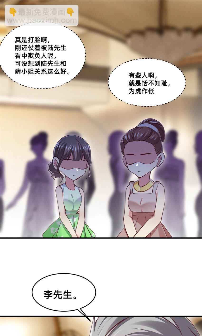 53 会说话就多说点(1/2)-第55话