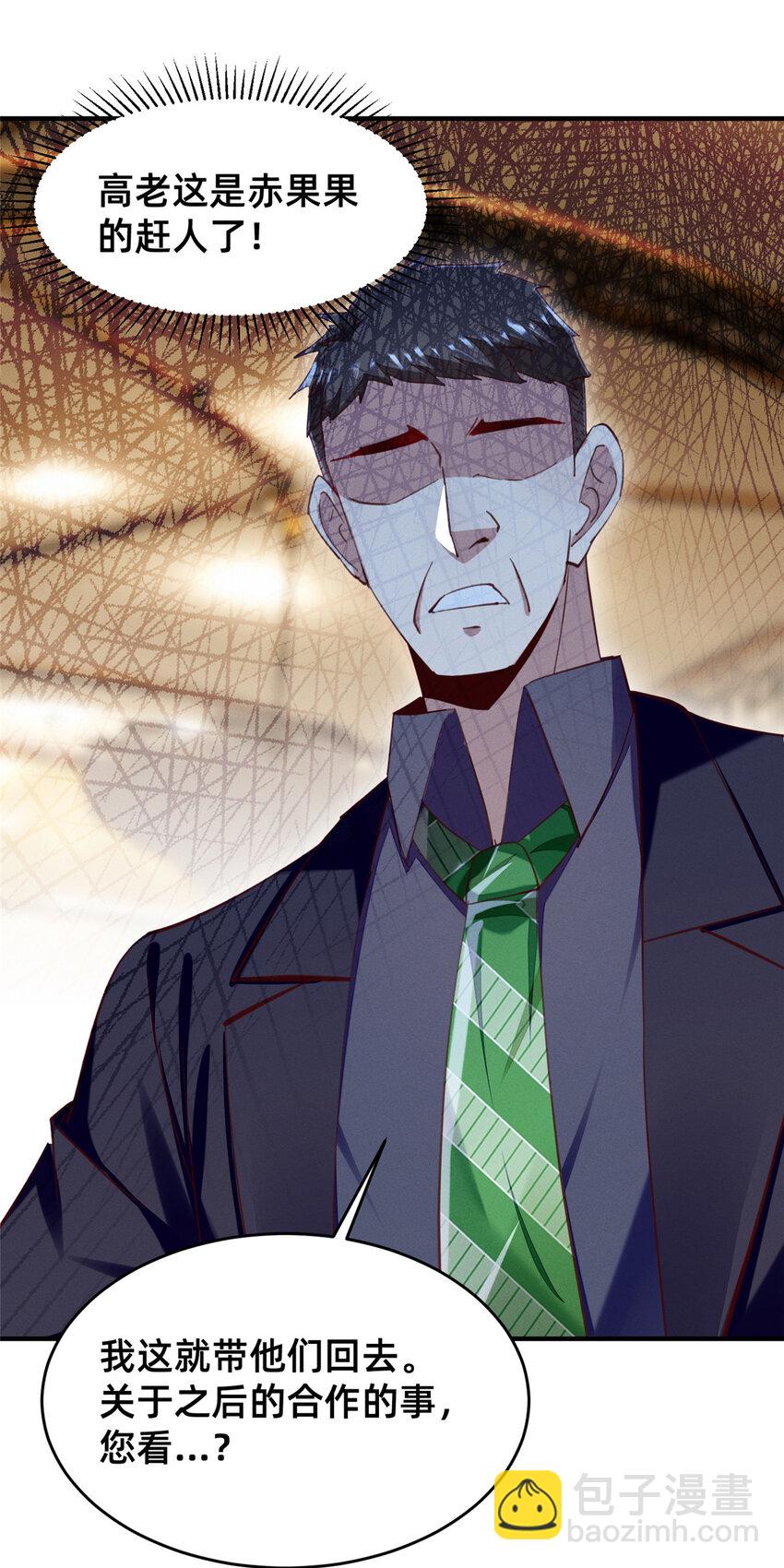 53 会说话就多说点(1/2)-第55话