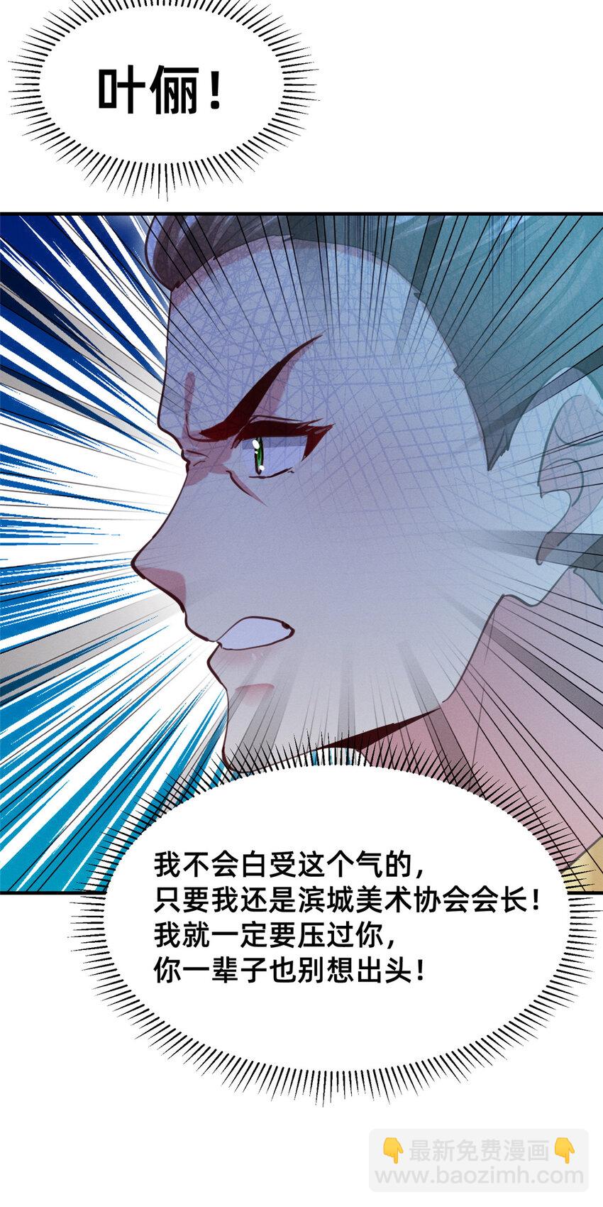 53 会说话就多说点(1/2)-第55话