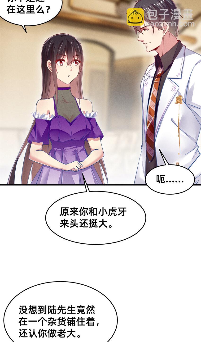 53 会说话就多说点(1/2)-第55话