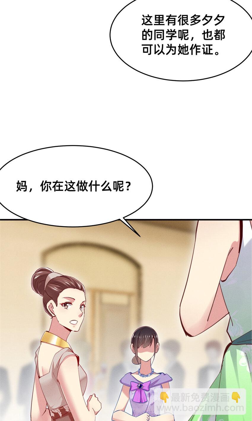 53 会说话就多说点(1/2)-第55话