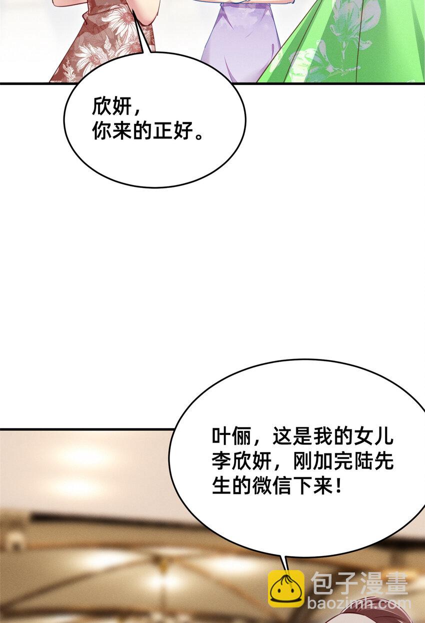 53 会说话就多说点(1/2)-第55话