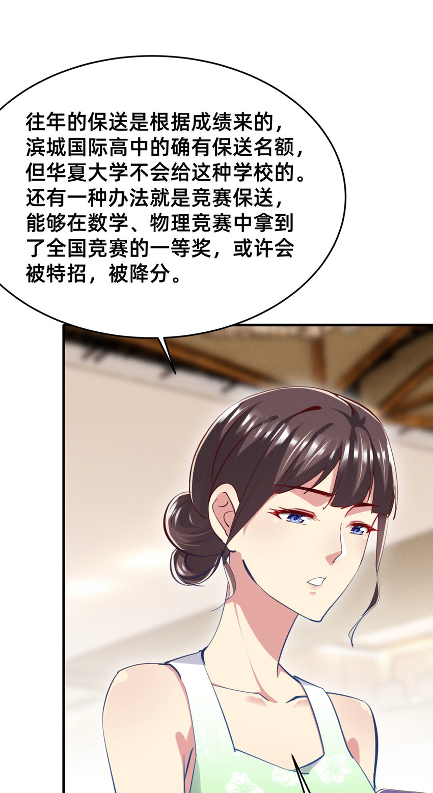 53 会说话就多说点(1/2)-第55话