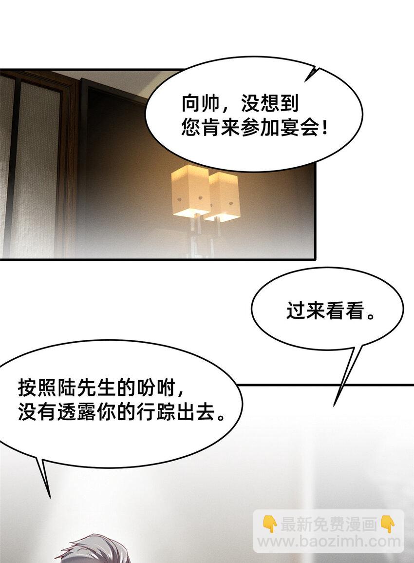 55 向&middot;影帝&middot;淮(1/2)-第57话