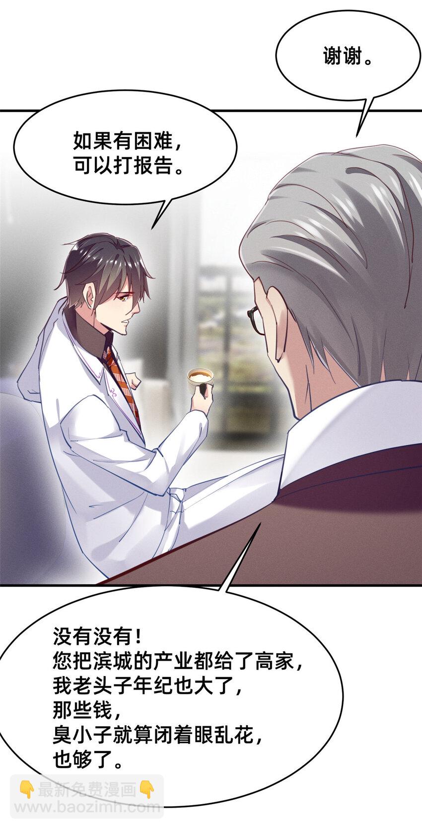 55 向&middot;影帝&middot;淮(1/2)-第57话